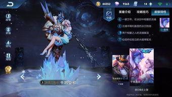 王者新皮肤爆料最新版,神秘英雄华丽蜕变，视觉盛宴即将开启！