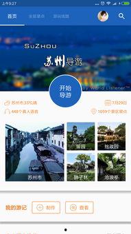 苏州导游爆料视频大全,视频大全中的苏州风情与故事