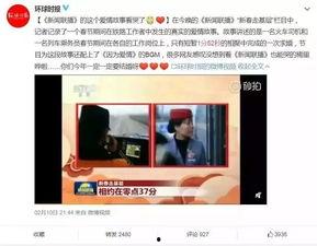 神仙新闻爆料是真的吗视频,真相即将揭晓