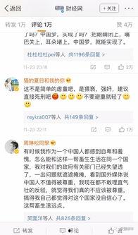最新爆料热门事件中国