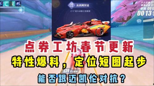 飞车21最新爆料,神秘新角色登场，赛道风云再起！