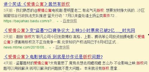 伪吃瓜群众言情史小说免费阅读,伪吃瓜群众言情史免费阅读之旅